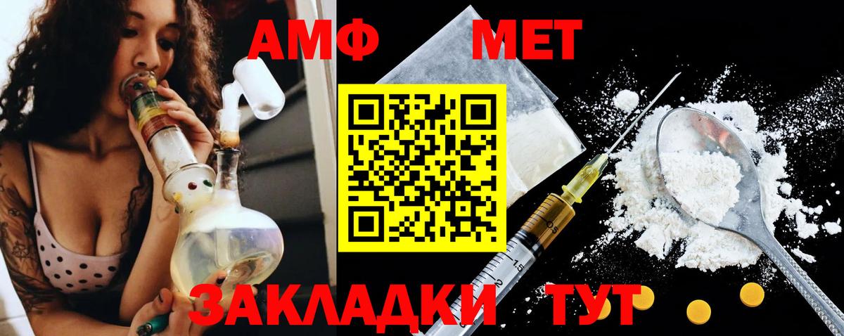 Амфетамин  блэк спрут   Муравленко  АМФЕТАМИН VHQ  Вход с VPN 
