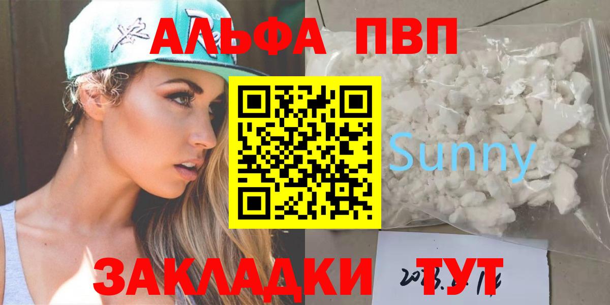 A-PVP крисы CK  Alpha-PVP  Муравленко  Alfa_PVP мука  Alpha PVP крисы CK  Вход с VPN 