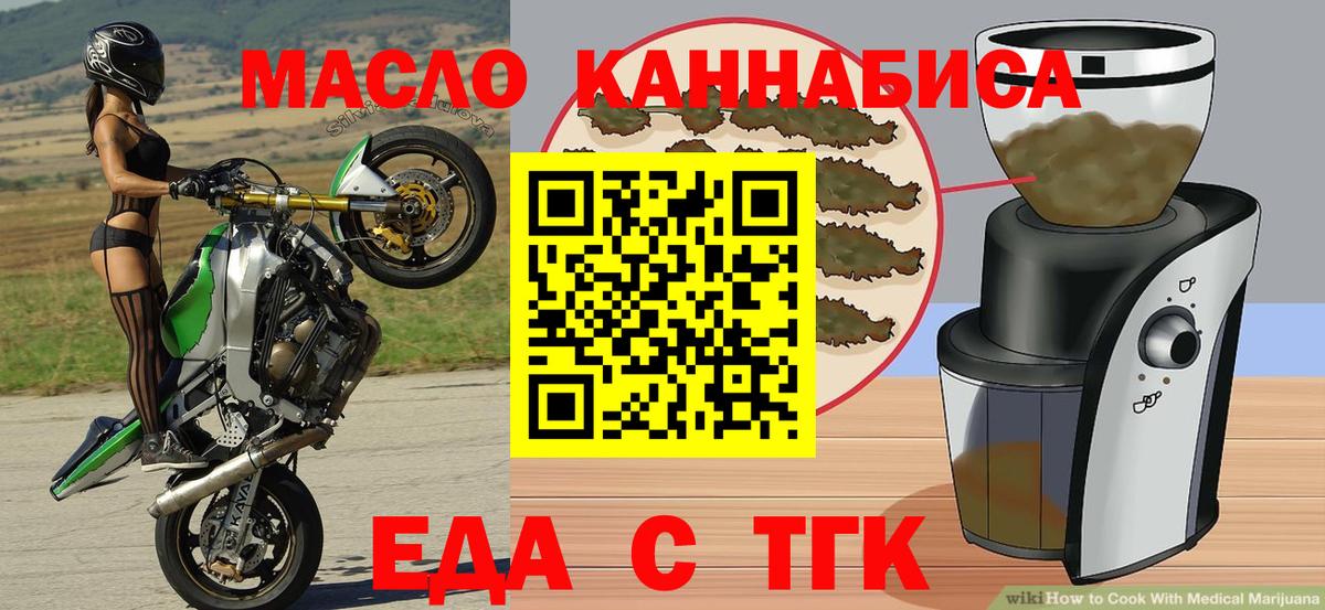 Муравленко  Еда ТГК марихуана  Вход с VPN 
