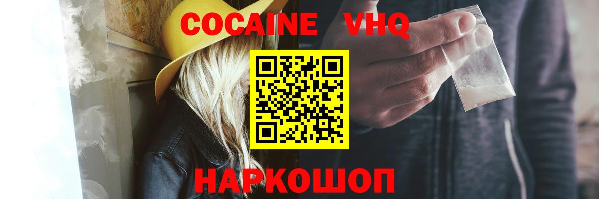 Муравленко  COCAIN 97%  Cocaine Перу  магазин продажи наркотиков  Вход с VPN  COCAIN 