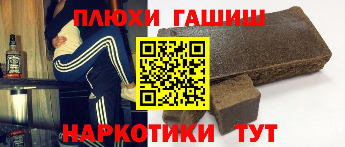 Муравленко  ГАШ убойный  Гашиш  ГАШИШ hashish  Вход с VPN 