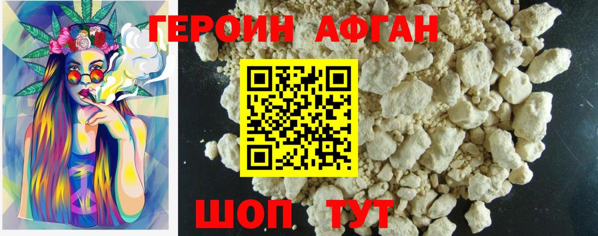 ГЕРОИН Heroin  Вход с VPN  Муравленко 