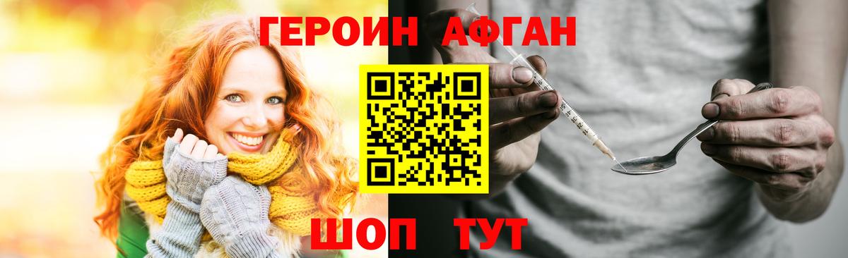 Героин Heroin Муравленко