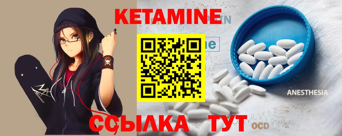 Кетамин ketamine Муравленко