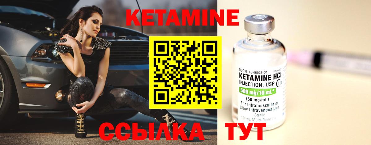 КЕТАМИН VHQ  КЕТАМИН ketamine  Вход с VPN  Муравленко 