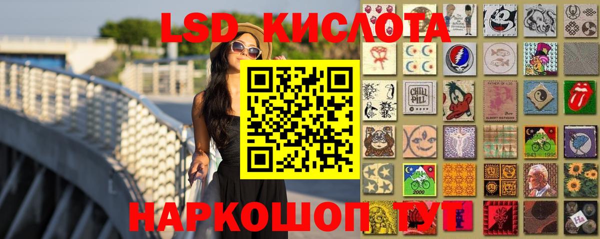 ЛСД экстази кислота Муравленко