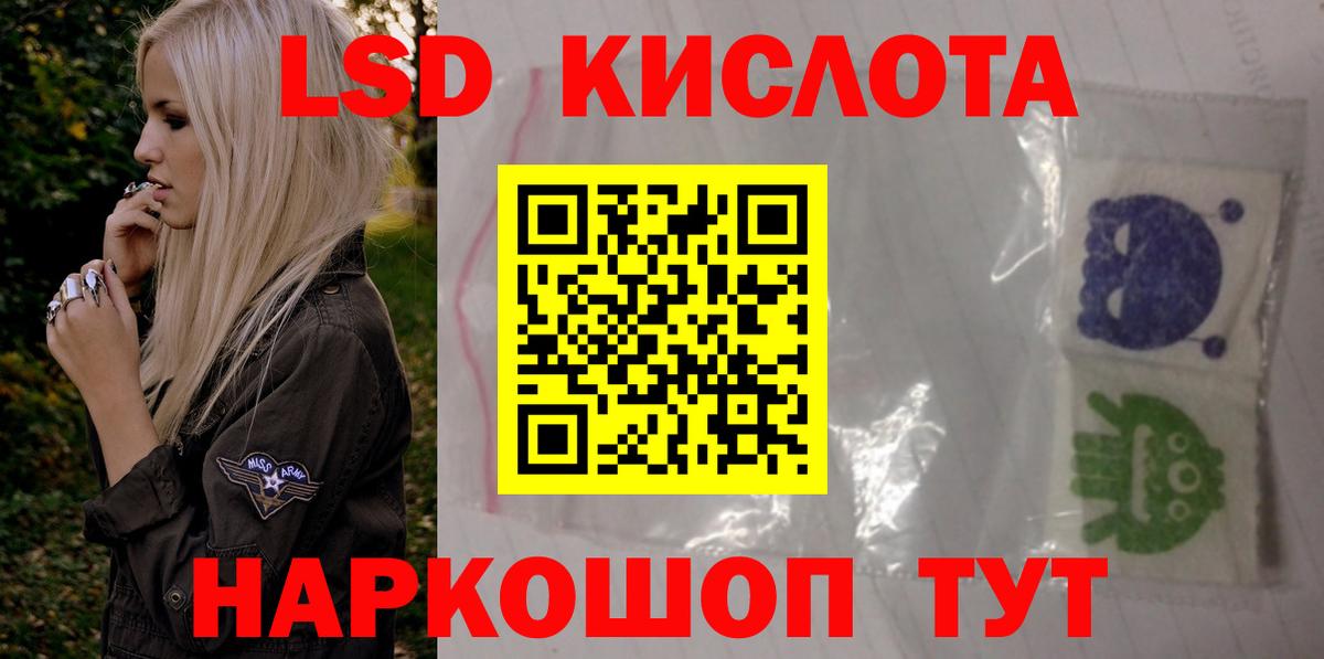 Муравленко  LSD-25 экстази ecstasy  Вход с VPN  Лсд 25 экстази кислота 