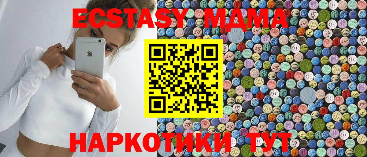 Муравленко  MDMA молли  МДМА  Вход с VPN 