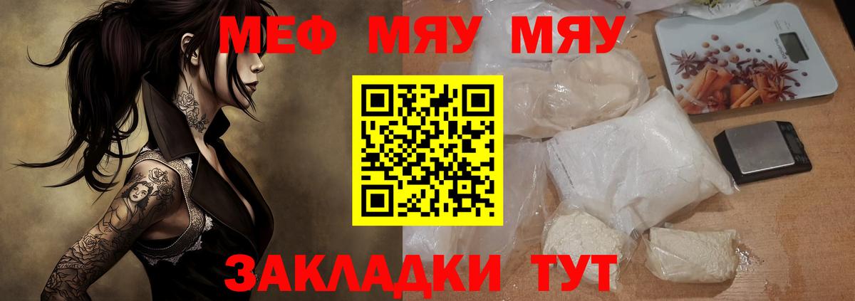 Меф мука Муравленко
