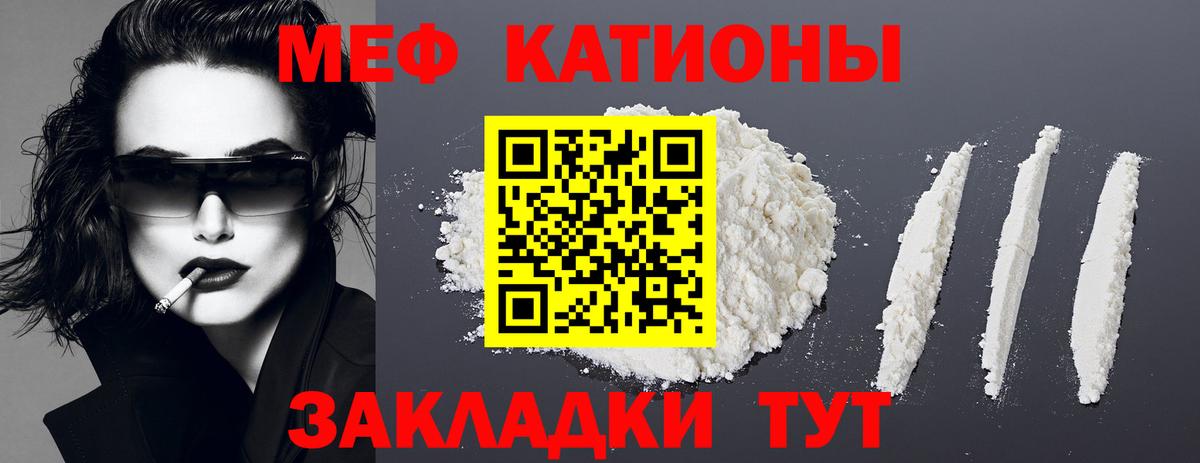 Мефедрон  Вход с VPN  Меф мука  Муравленко  МЯУ-МЯУ мяу мяу 