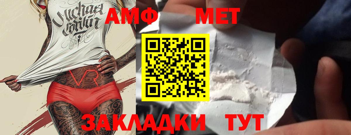 МЕТАМФЕТАМИН пудра Муравленко