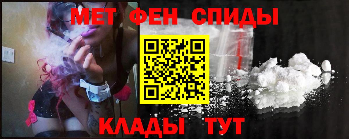 Метамфетамин кристалл  Вход с VPN  Муравленко 