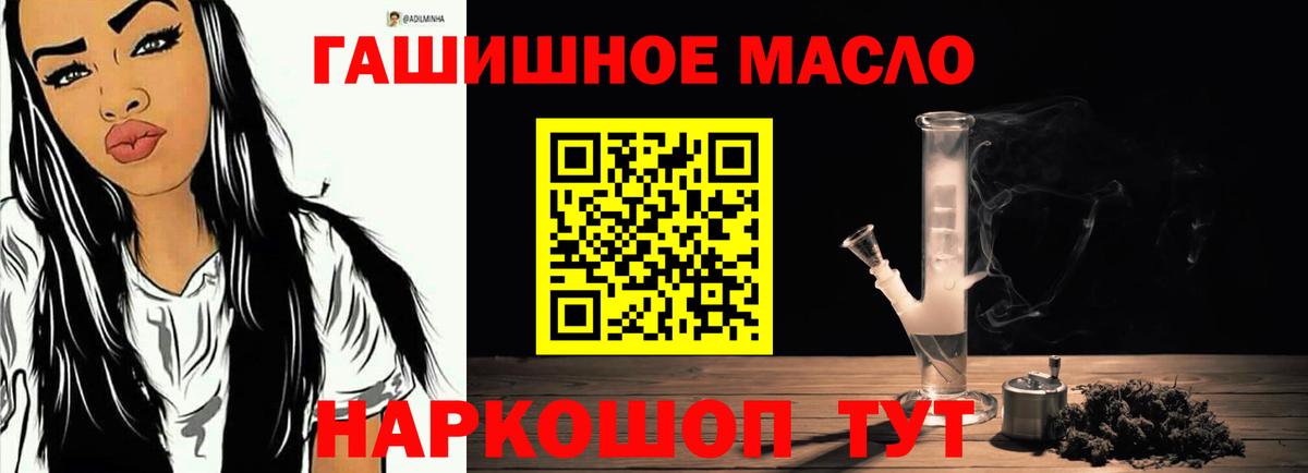 ТГК гашишное масло  Дистиллят ТГК Wax  Вход с VPN  Муравленко 